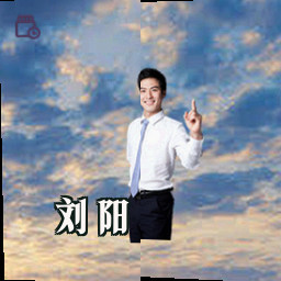 刘阳